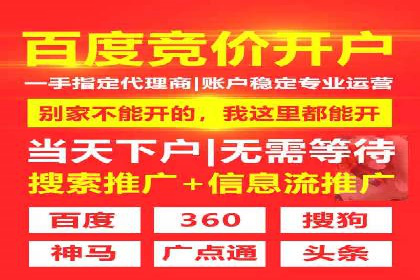 案例剖析：SEM竞价托管策略实施